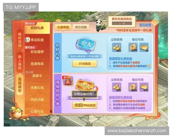 BG真人游戏最新优惠活动汇总助你轻松享受丰富奖励与超值福利提升游戏体验