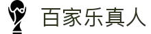 百家乐真人-(中国)百家乐真人金华市锦上添花益智玩具有限公司欢迎您